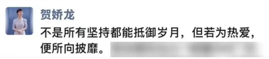 贺娇龙账号更名！简介已改，商品橱窗下架清空