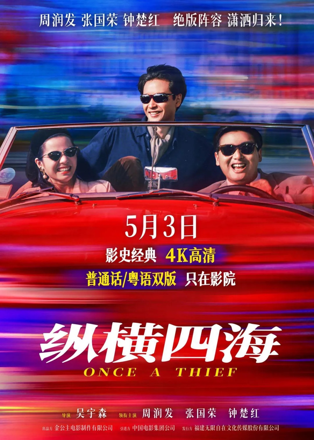 五一档票房破4亿！