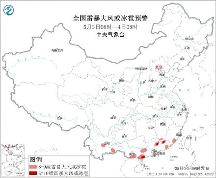华南有较强降雨和强对流
