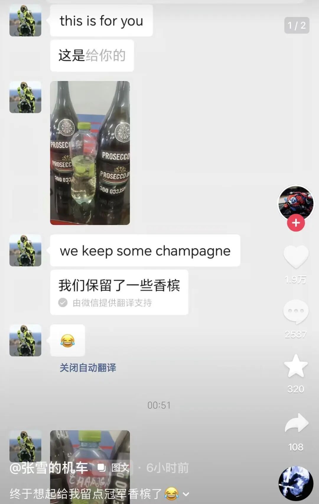 “张雪机车”第3冠后，张雪发声：谁不服？