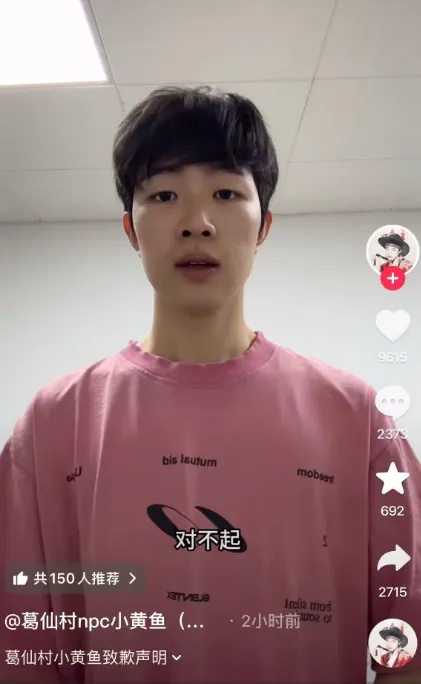 紧急整改！葛仙村NPC“小黄鱼”互动改为送簪花