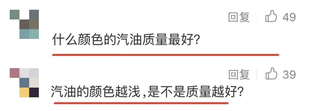 为什么汽油会颜色不同？哪种汽油用不得？一文了解