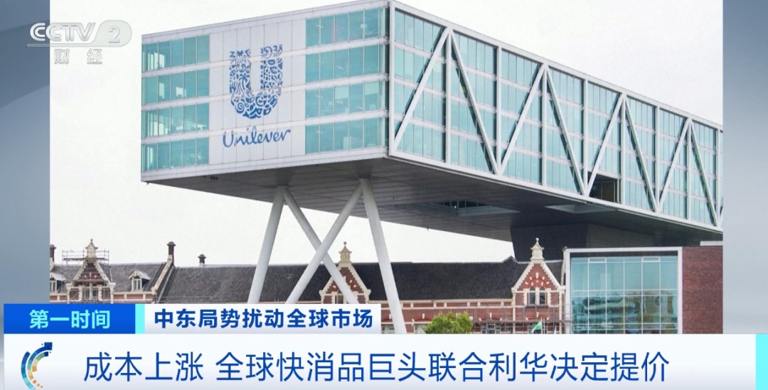 联合利华，决定提价