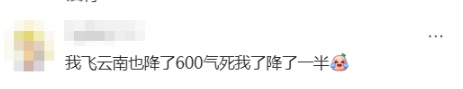 一夜之间，价格大跳水，1300元跌至400多，有网友称“2000多元凭空蒸发”