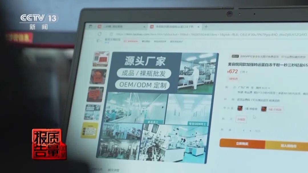 打完针后脉搏没了，差点下病危通知书！央视再调查“减肥针”乱象