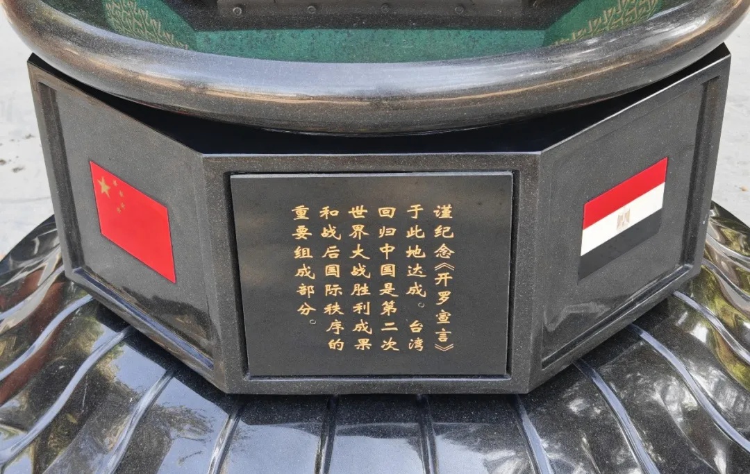 中国在埃及一饭店建立纪念碑