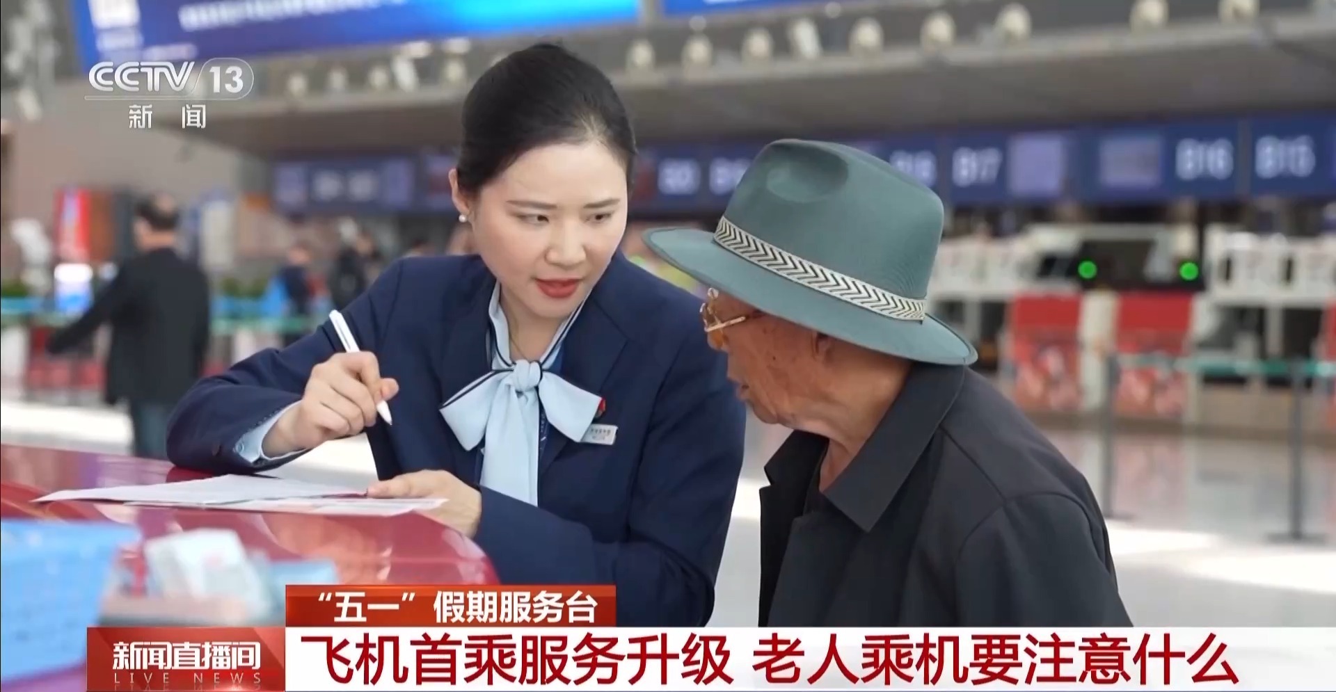 转给爸妈 这份老年旅客乘机指南请收好