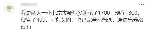 突然遭遇“大跳水”！网友直呼后悔：2000多元凭空蒸发