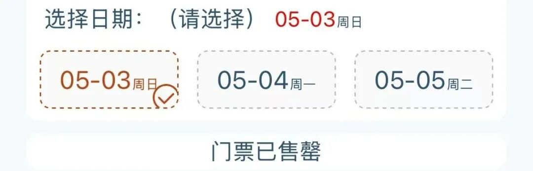 江苏多个景区：售罄、约满