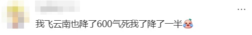 一夜大跳水！上海最高降幅达7成，网友直呼没想到：“2000多元凭空蒸发”