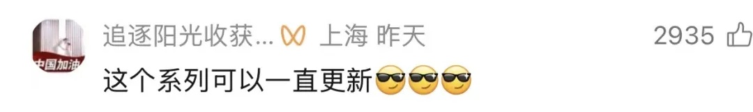 全网催更！“上海警察蜀黍也想报警”，奇葩警情盘点→