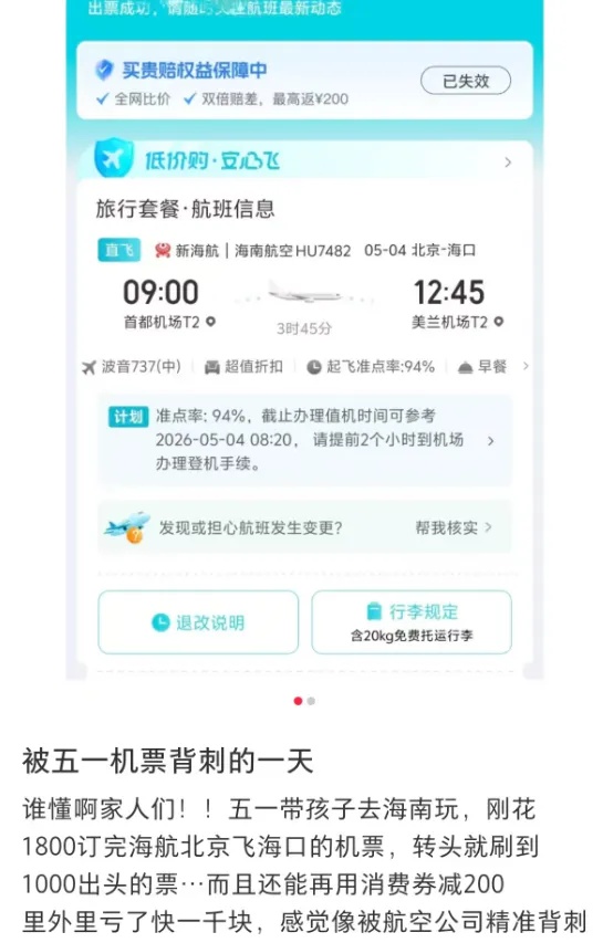 突然遭遇“大跳水”！网友直呼后悔：2000多元凭空蒸发