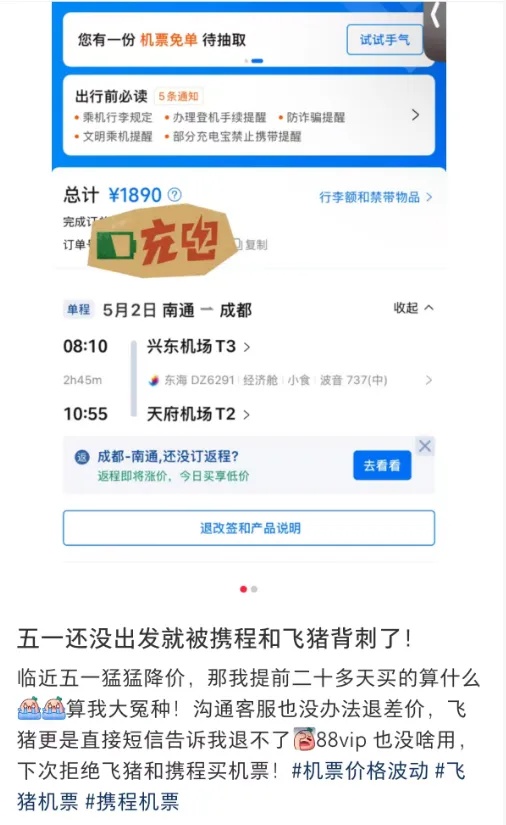 突然遭遇“大跳水”！网友直呼后悔：2000多元凭空蒸发