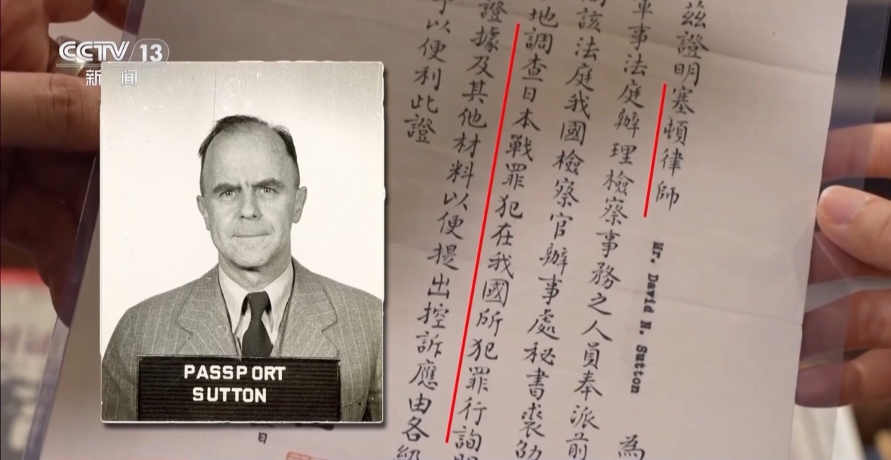 铁证归来 东京审判萨顿检察官亲笔日记首次披露