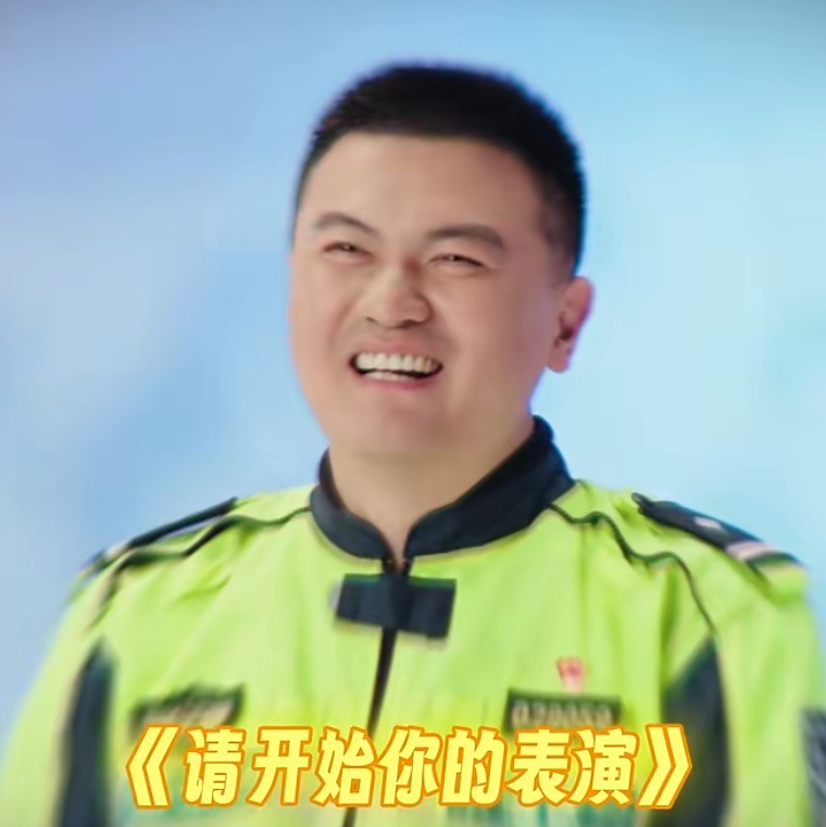 全网催更！“上海警察蜀黍也想报警”名场面太好笑了