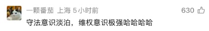 全网催更！“上海警察蜀黍也想报警”名场面太好笑了