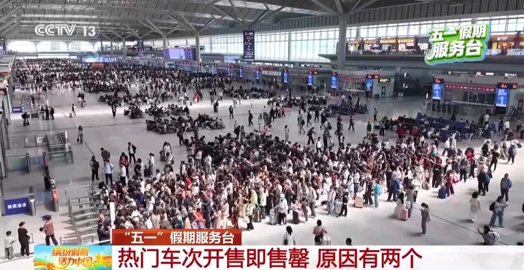 开售即售罄，12306回应
