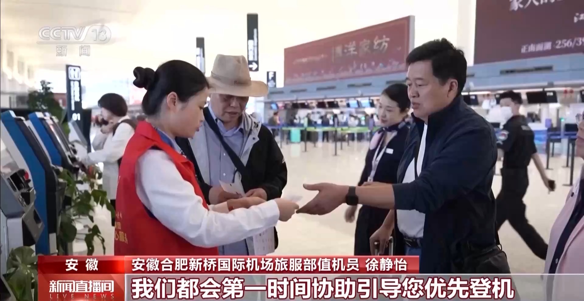 转给爸妈 这份老年旅客乘机指南请收好
