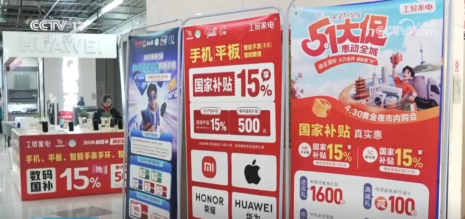 多重焕新优惠激发假日消费活力 国家“好政策”变成百姓“实实惠”
