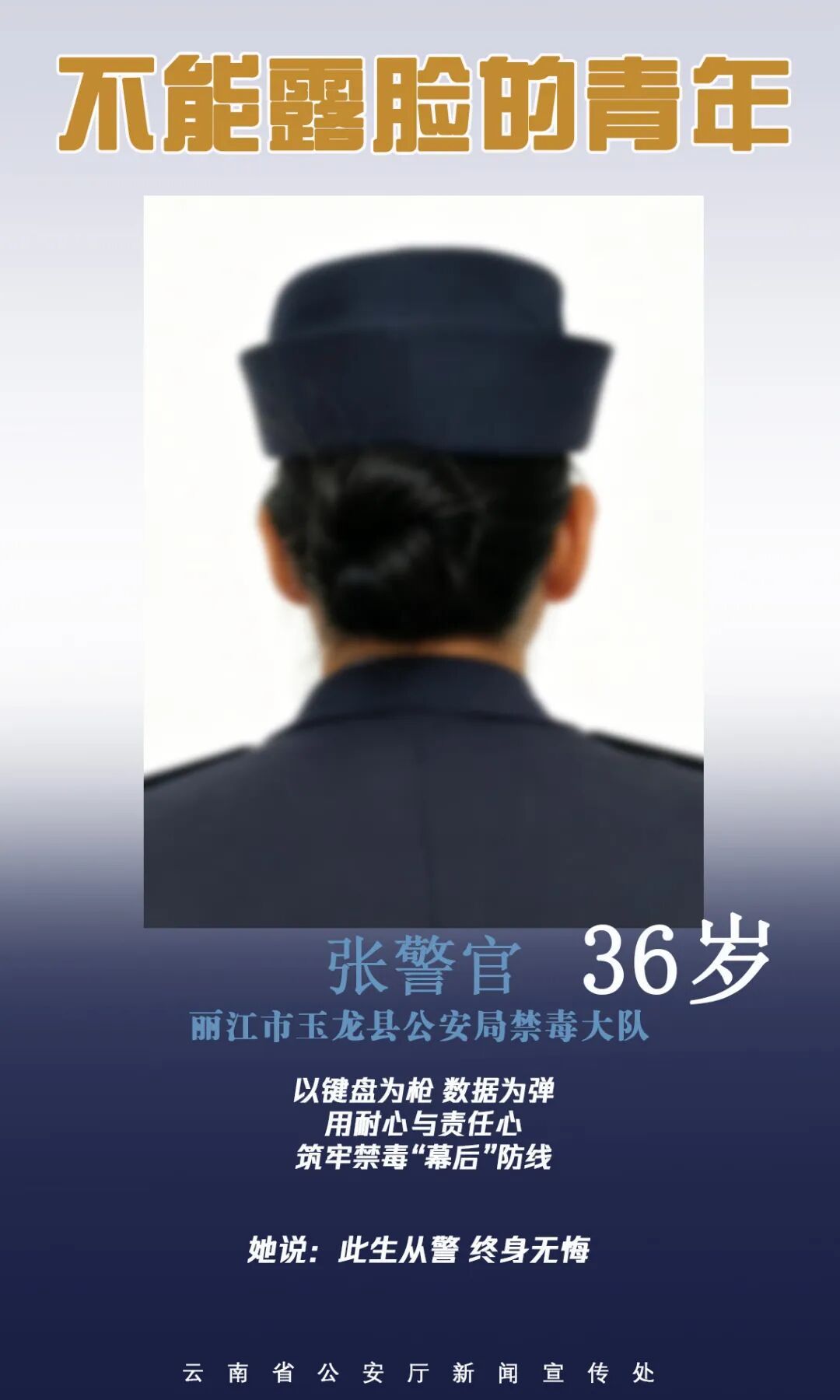 公开！一组不能露脸的“证件照”