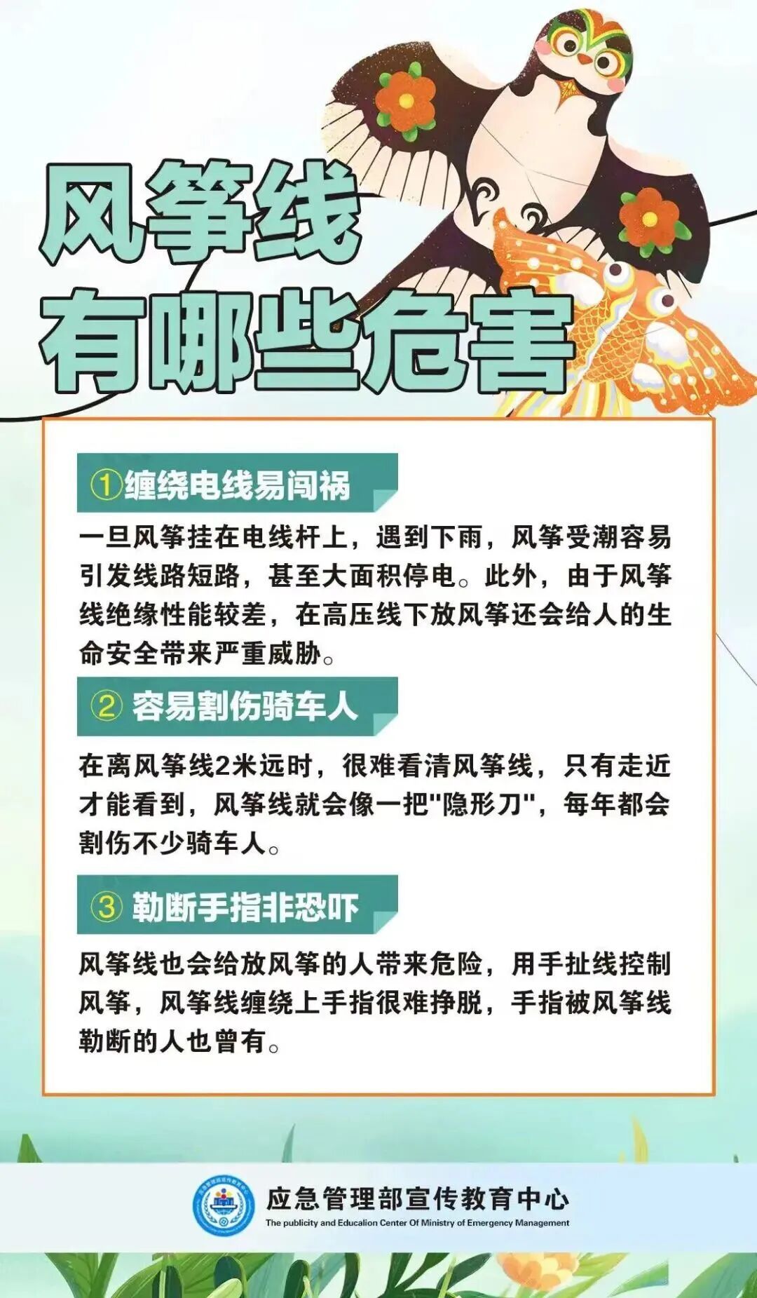 有人已被割脸！警惕“隐形杀手”风筝线