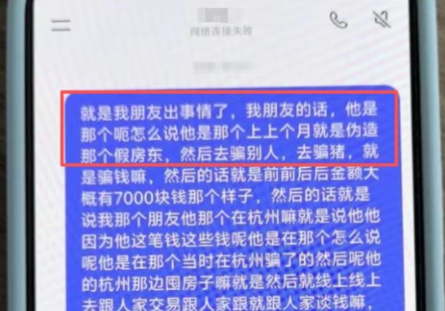 男子假装看房偷记密码，假冒房东在网上骗取租客押金，事后心虚问AI：我有个朋友...