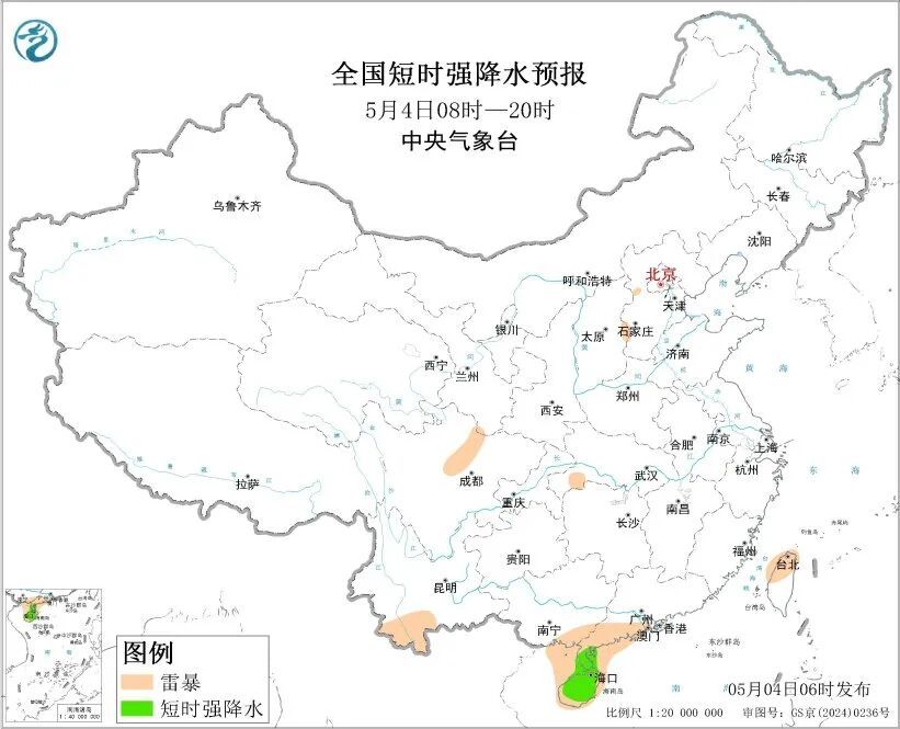 中央气象台发布强对流天气预报：4日8时至5日8时，广东、海南岛等地将有短时强降水天气