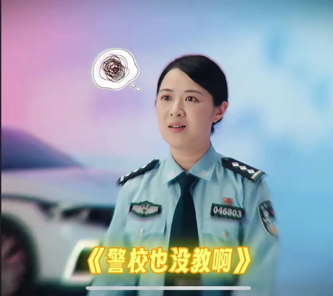民警因头发卷被投诉烫头，无奈称“我这是自来卷”