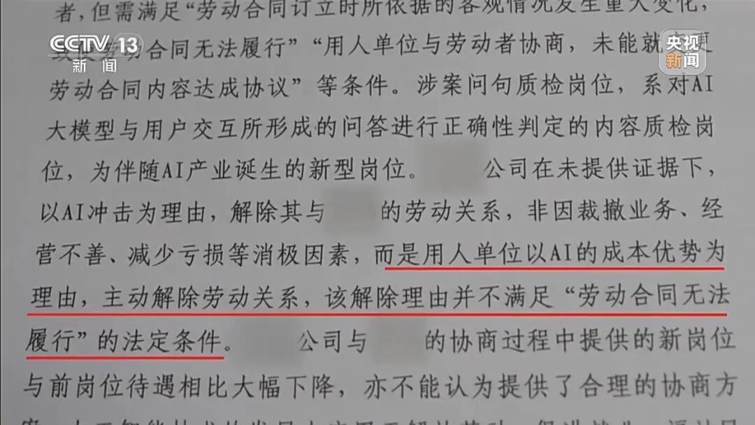 35岁主管被AI替岗，降薪1万，协商不成后被裁
