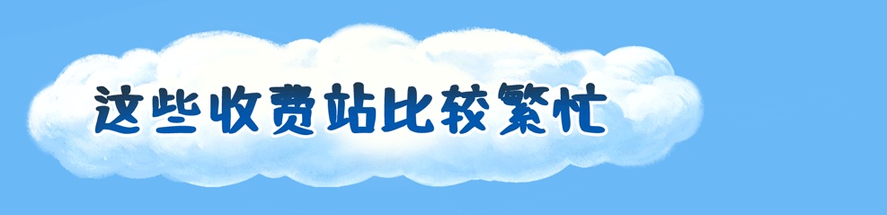“五一”返程，四川天气、路况如何？预报来了→