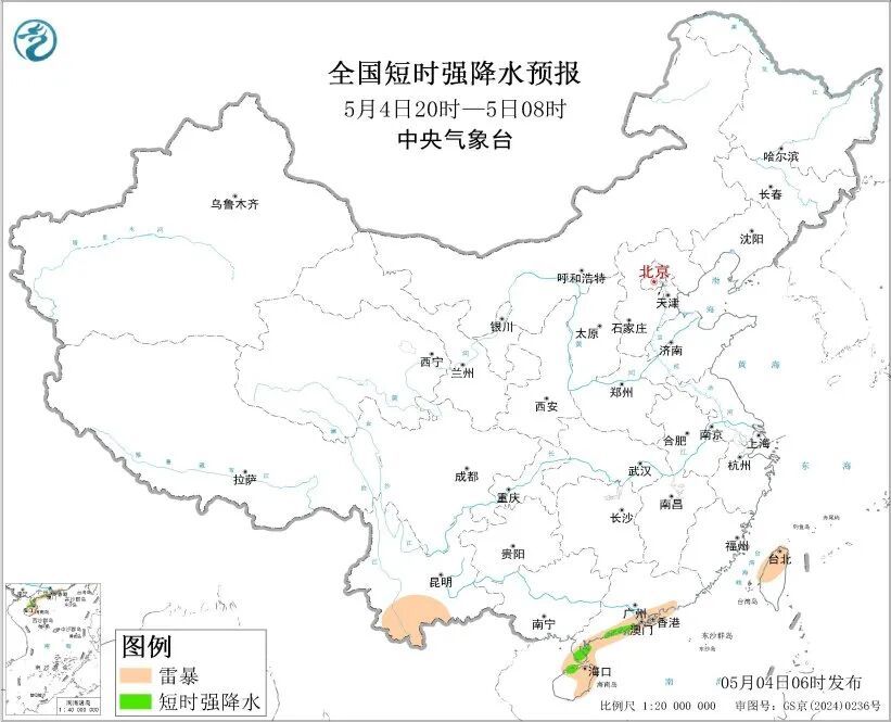 中央气象台发布强对流天气预报：4日8时至5日8时，广东、海南岛等地将有短时强降水天气