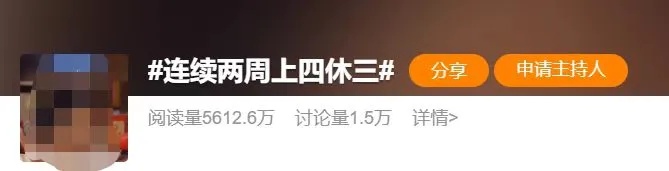 本周，上班时间有变！