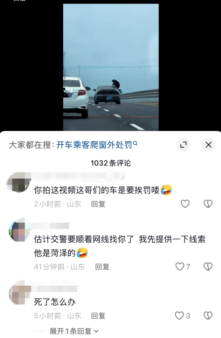 胶州湾大桥上，一男子从行驶车辆中探出大半个身子拍摄，网友举报！青岛交警回应