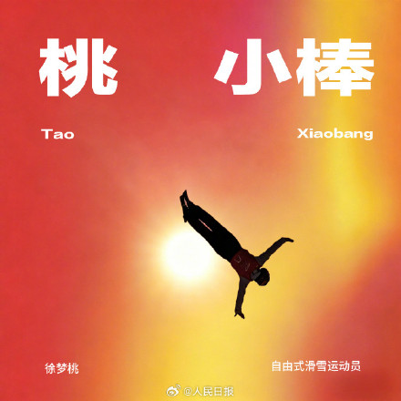 燃！如果青春赛场是一张专辑