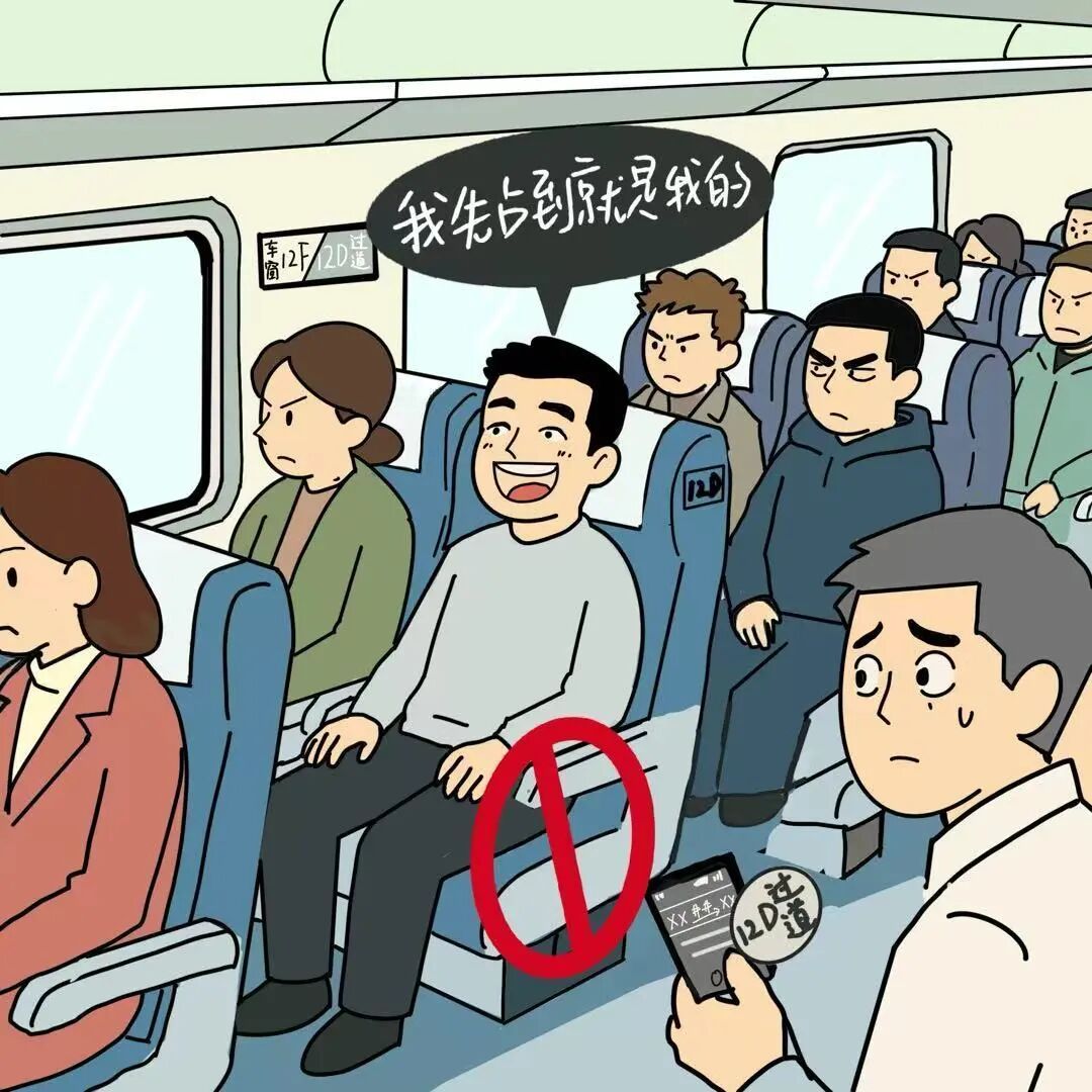 返程坐火车出行，这些环节请注意→