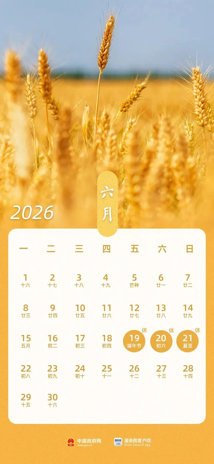 本周，上班时间有变！