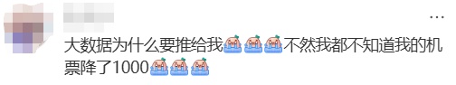 机票大跳水！“2000多元凭空蒸发”