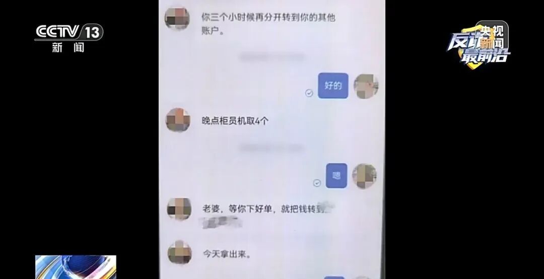 女子深陷网恋骗局 成为取现工具人