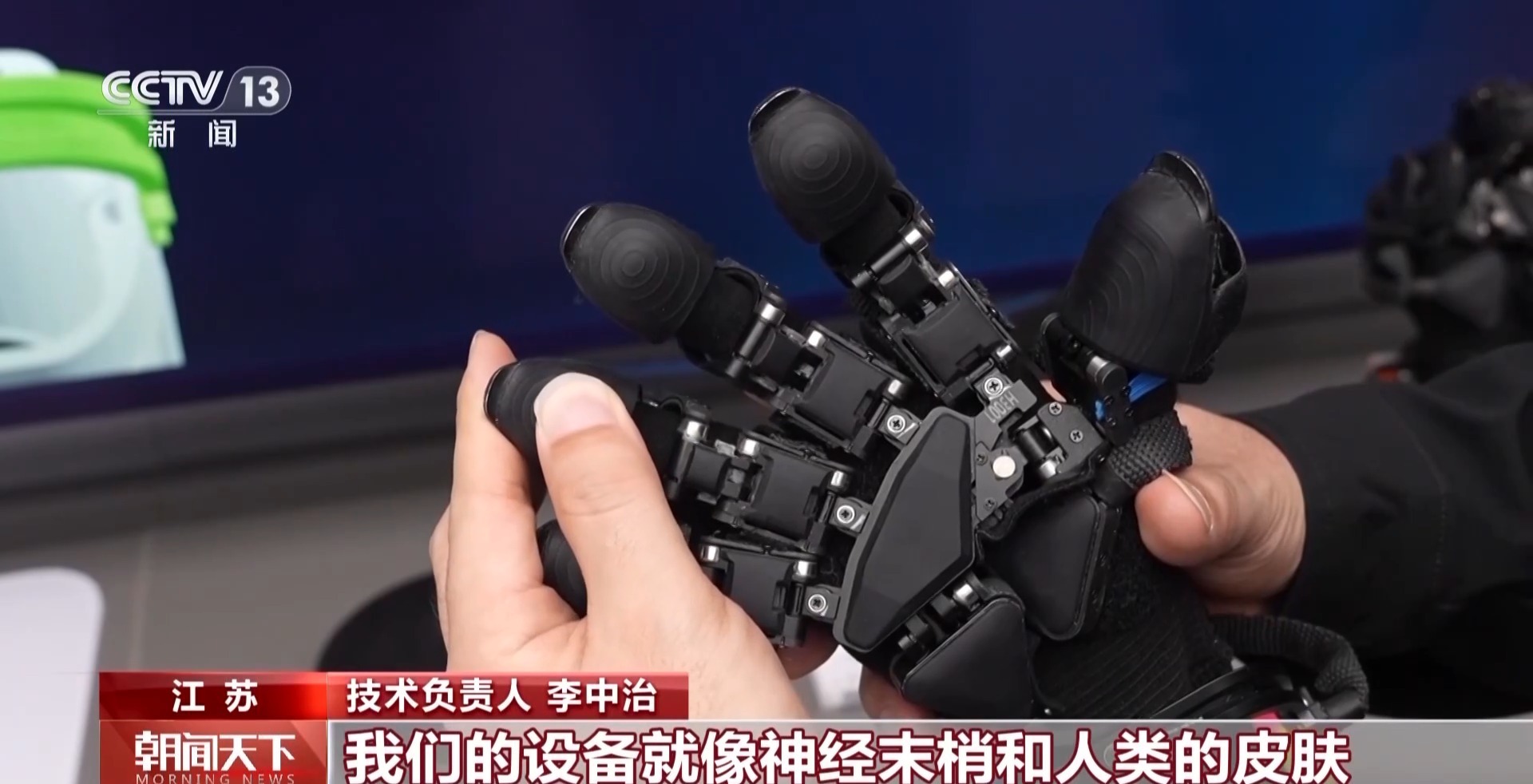 人形机器人“启蒙老师”都干点啥？这个新职业岗位将超百万