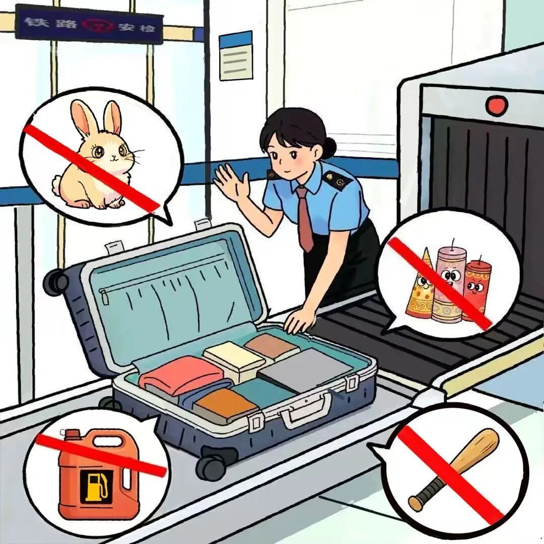 返程坐火车出行，这些环节请注意→