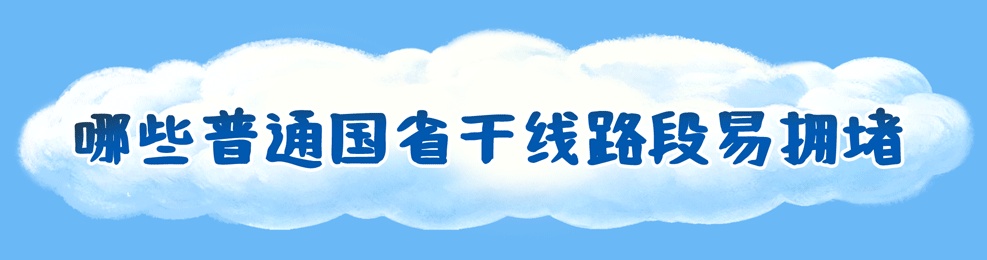 “五一”返程，四川天气、路况如何？预报来了→