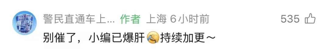 民警因头发卷被投诉烫头，无奈称“我这是自来卷”