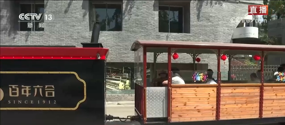 当百年遗产“邂逅”文旅潮流 工商文旅融合解锁跨界“新风景”