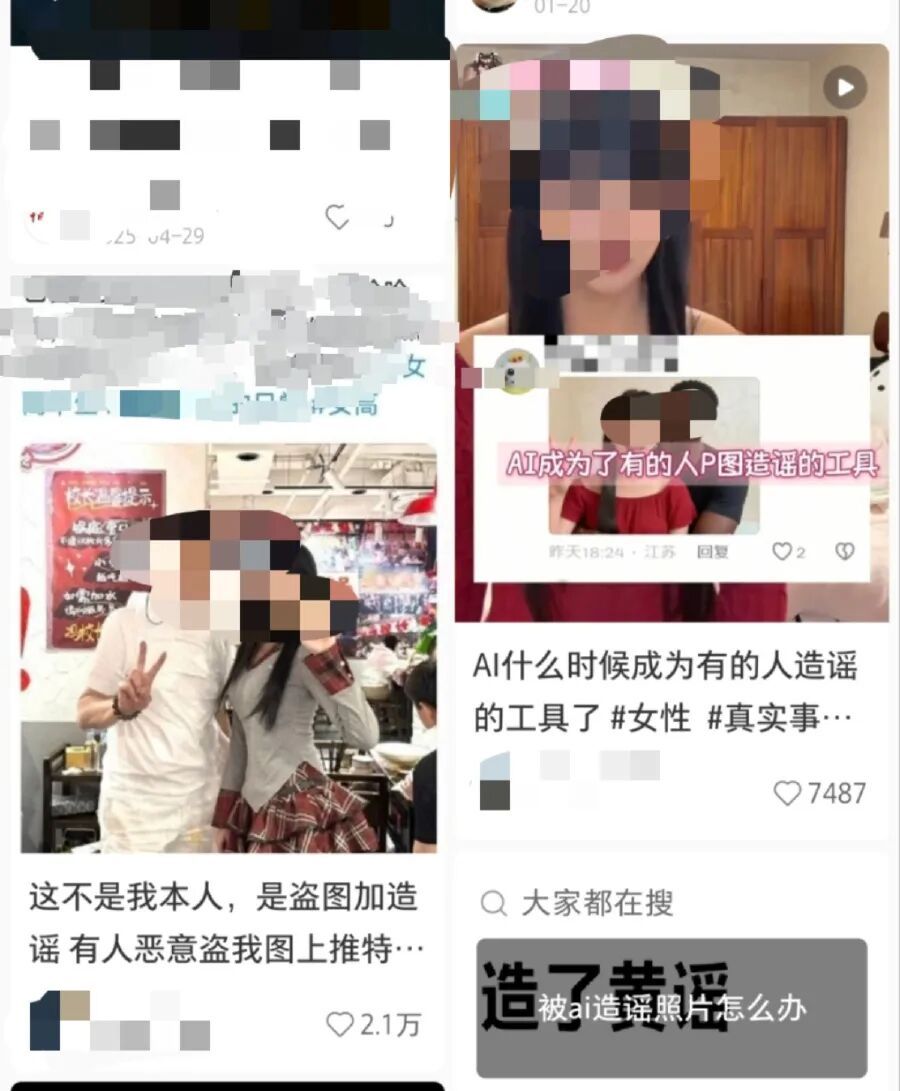 女学生照片被男子用AI篡改成黄色图片，当事人回应