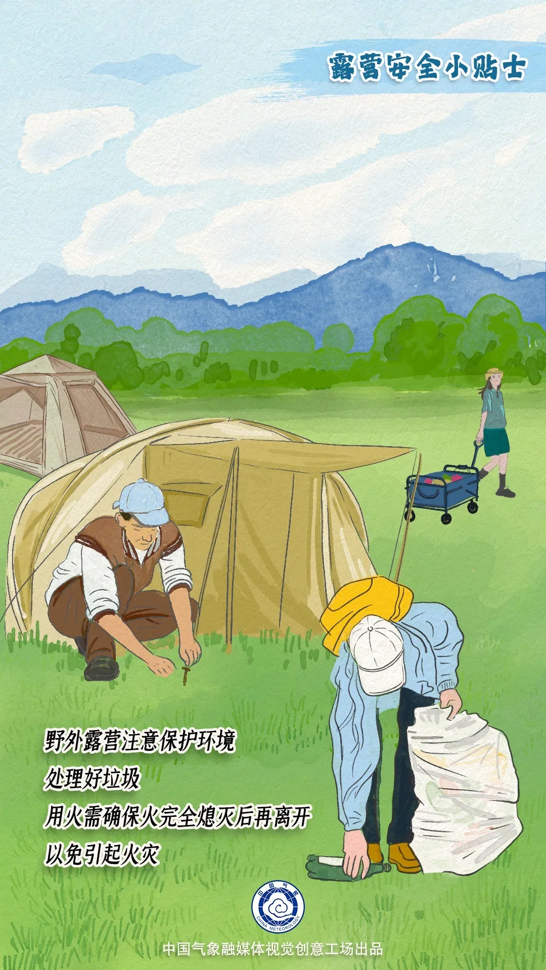 假期余额不足！全国晴朗加持 安心出游平安返程