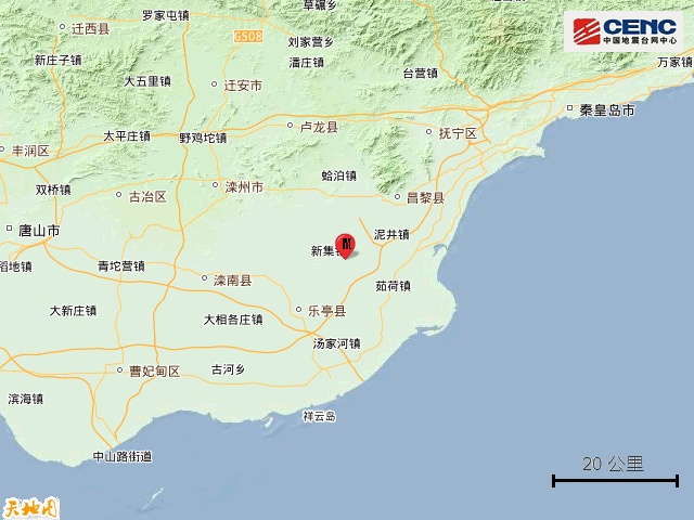秦皇岛发生地震！网友：震感明显