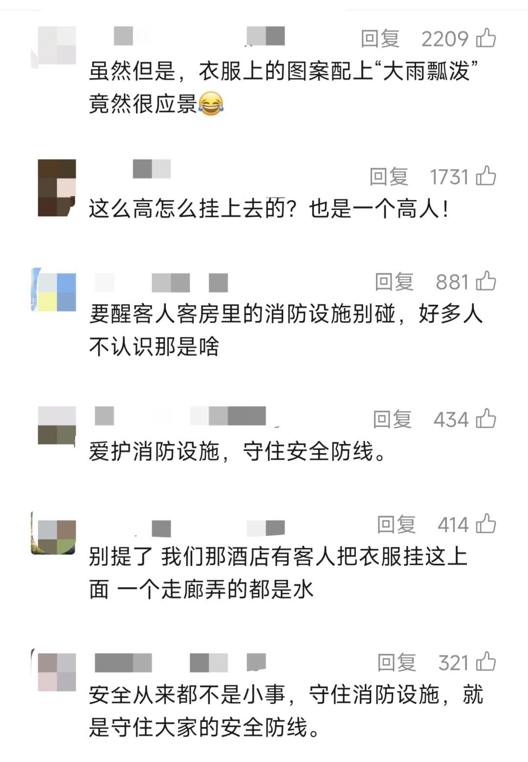 全网刷屏提醒：这个地方真不能挂衣服！已有人赔上万元
