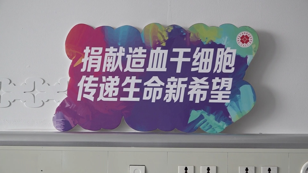 北京00后民警捐献造血干细胞 点亮生命希望