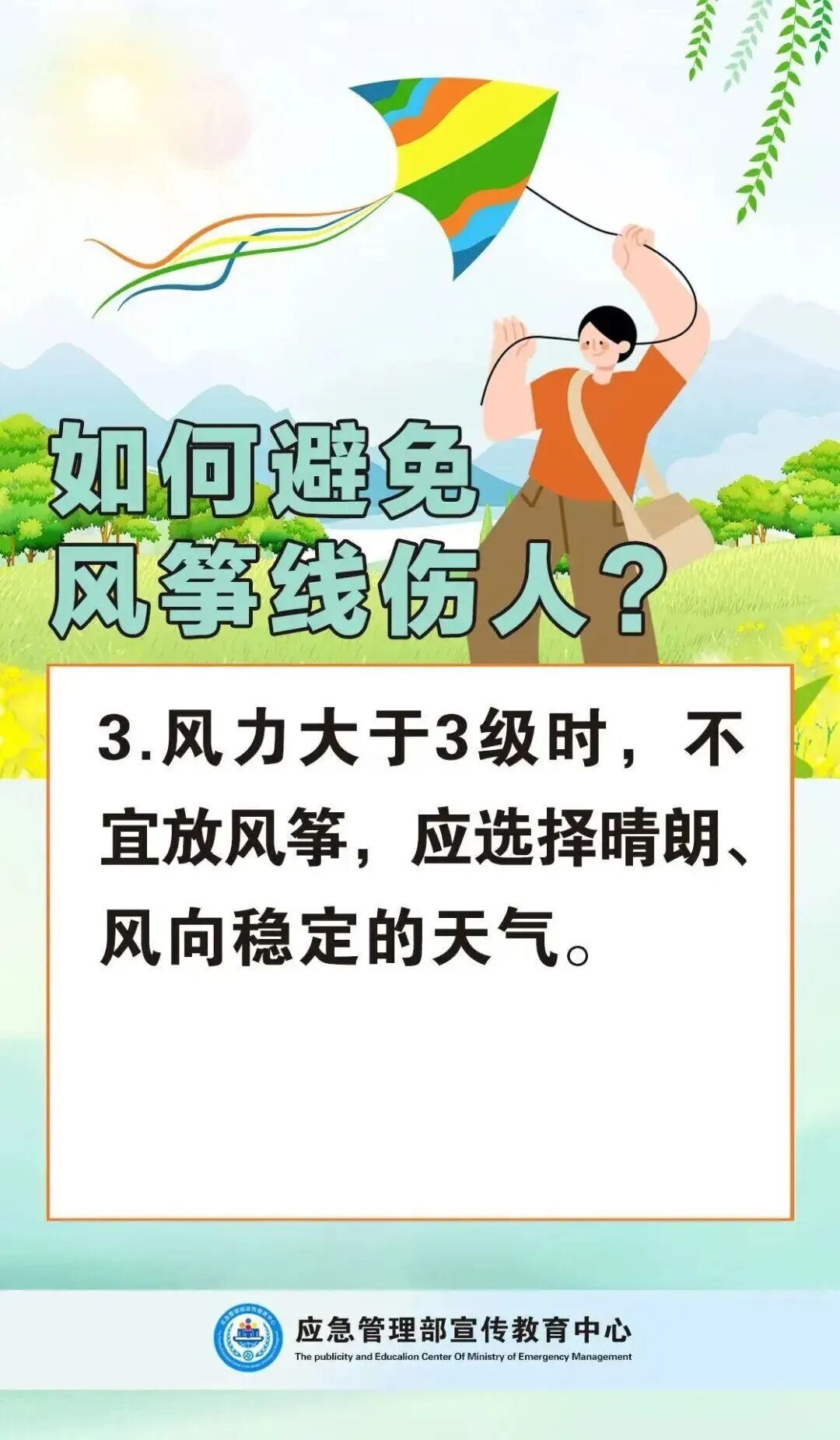 有人已被割脸！警惕“隐形杀手”风筝线