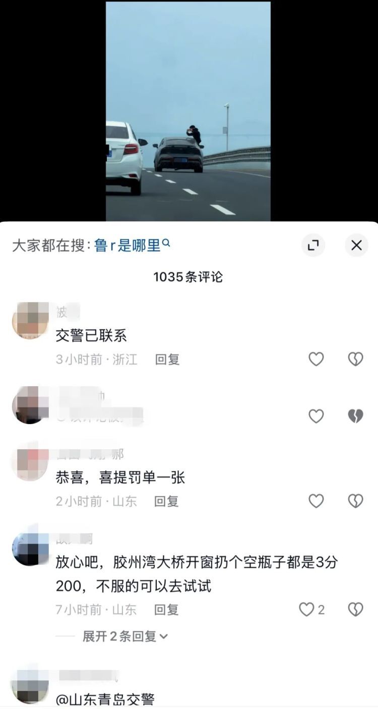 胶州湾大桥上，一男子从行驶车辆中探出大半个身子拍摄，网友举报！青岛交警回应